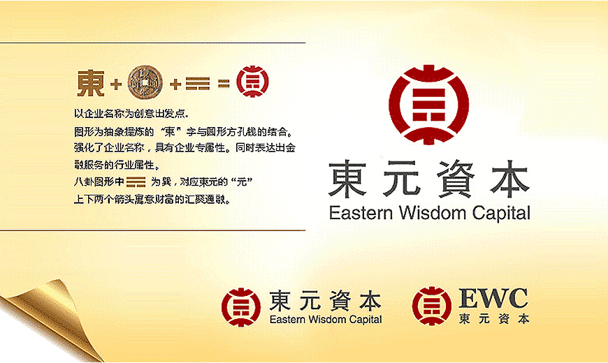 vi制作-香港東元資本企業(yè)LOGO設(shè)計