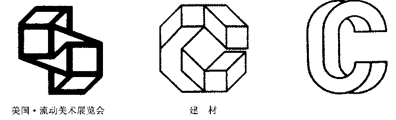 立體感標(biāo)志設(shè)計(jì)