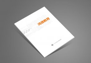 北京鴻德教育集團(tuán)畫冊設(shè)計(jì)