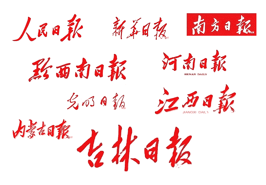 除了解放日報LOGO以外，毛主席題詞還有哪些-6