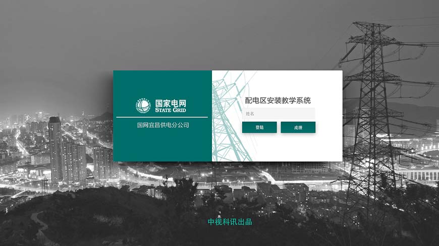 國家電網(wǎng)LOGO和VI設(shè)計完美無暇背后的寓意-5