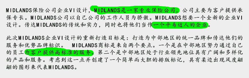 保險公司vi設計識別系統方案如何求同存異-2