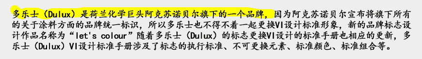 油漆公司商標(biāo)設(shè)計(jì)如何創(chuàng)新尋找新高度？-2