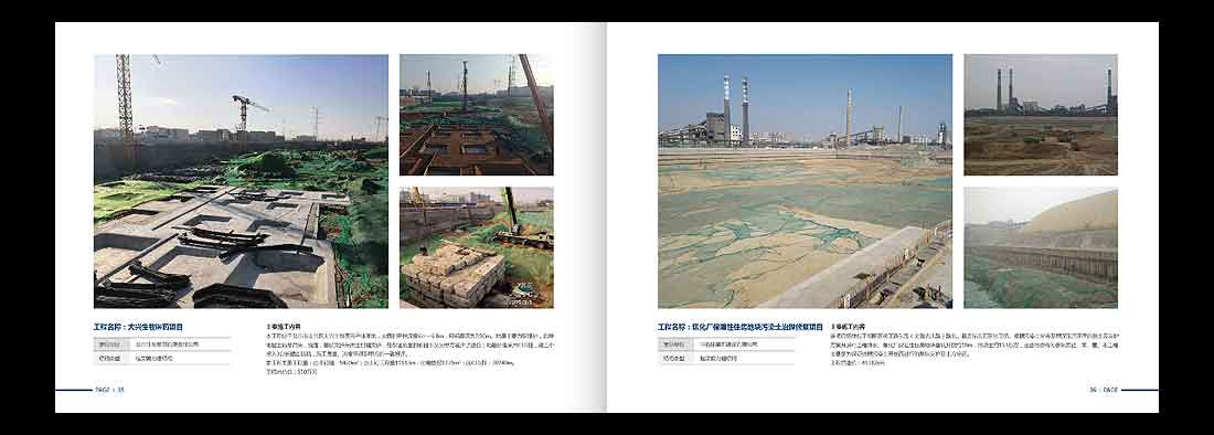 巖土勘察宣傳冊，一山巖土工程公司畫冊設(shè)計-20